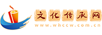 文化传承网