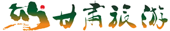甘肃旅游网